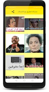 صور مضحكة screenshot 0