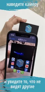 ARVote screenshot 0