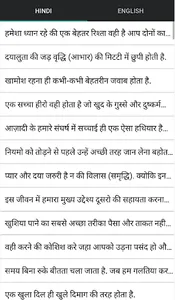 Dalai Lama Quotes - दलाई लामा  screenshot 4