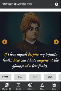vivekananda Quotes - विवेकानंद screenshot 1