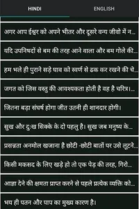 vivekananda Quotes - विवेकानंद screenshot 3