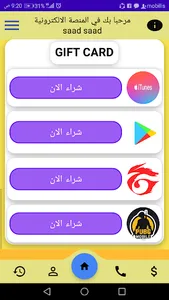 shopili screenshot 3
