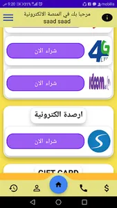 shopili screenshot 4