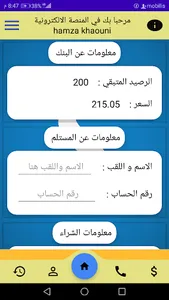 shopili screenshot 5