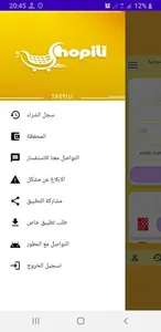 shopili screenshot 6