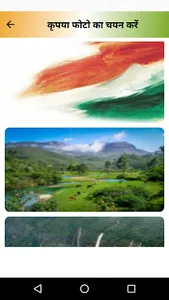 देशभक्ति शायरी Desh Bhakti screenshot 2