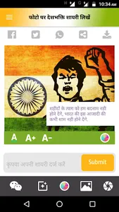 देशभक्ति शायरी Desh Bhakti screenshot 3