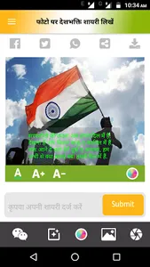 देशभक्ति शायरी Desh Bhakti screenshot 5