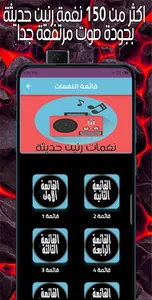 نغمات رنين حديثة screenshot 1