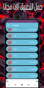 نغمات رنين حديثة screenshot 3