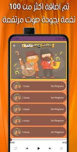نغمات رومانسية هادئة للجوال screenshot 6