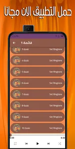 نغمات رومانسية هادئة للجوال screenshot 7