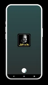 Allama Iqbal Poetry in Urdu screenshot 1