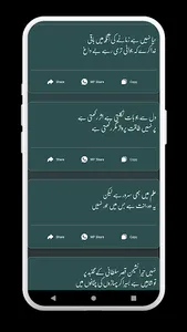 Allama Iqbal Poetry in Urdu screenshot 4