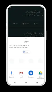 Allama Iqbal Poetry in Urdu screenshot 5