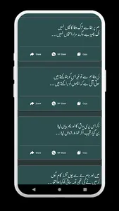 Allama Iqbal Poetry in Urdu screenshot 6