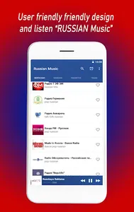 Russian Music screenshot 4