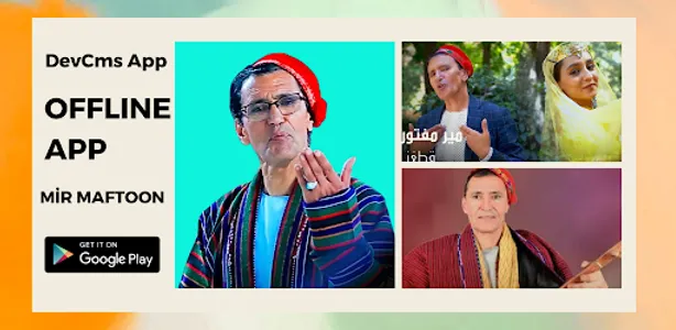 آهنگ های میرمفتون آفلاین screenshot 3