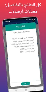 المعدل الجامعي screenshot 6