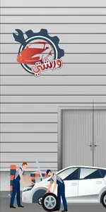 ورشتي screenshot 0