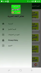 تعلم اللغة العبرية screenshot 0
