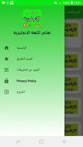 تعلم اللغة الانجليزية screenshot 0
