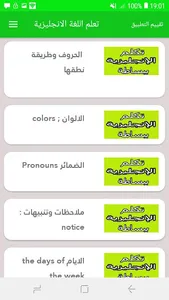 تعلم اللغة الانجليزية screenshot 1