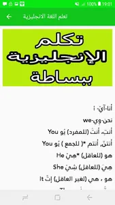 تعلم اللغة الانجليزية screenshot 2