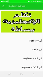 تعلم اللغة الانجليزية screenshot 4