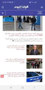 هولندا اليوم screenshot 1