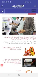 هولندا اليوم screenshot 2