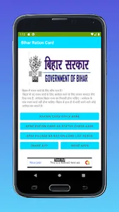 Bihar Ration Ration Card screenshot 4