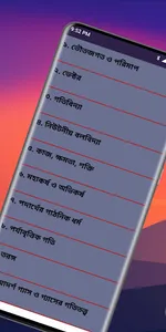 Hsc Note - For Science Student screenshot 2