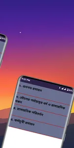 Hsc Note - For Science Student screenshot 20