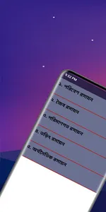 Hsc Note - For Science Student screenshot 21