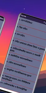 Hsc Note - For Science Student screenshot 3