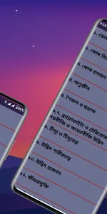 Hsc Note - For Science Student screenshot 6