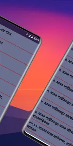 Hsc Note - For Science Student screenshot 7