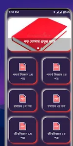 Hsc Note - For Science Student screenshot 8