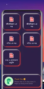 Hsc Note - For Science Student screenshot 9