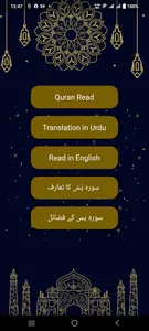 Surah Yaseen screenshot 1