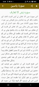 Surah Yaseen screenshot 6