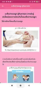 Cervical Cancer Guidebook screenshot 0