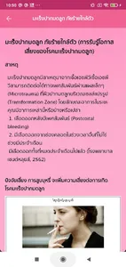 Cervical Cancer Guidebook screenshot 4