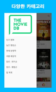 영화 정보 K screenshot 0