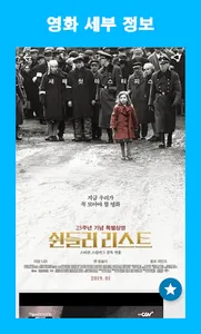 영화 정보 K screenshot 1