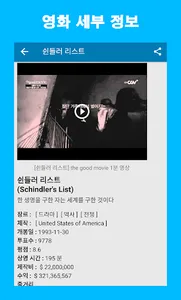 영화 정보 K screenshot 2