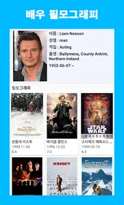영화 정보 K screenshot 3