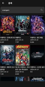 영화 티비 정보 screenshot 2