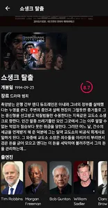 영화 티비 정보 screenshot 4